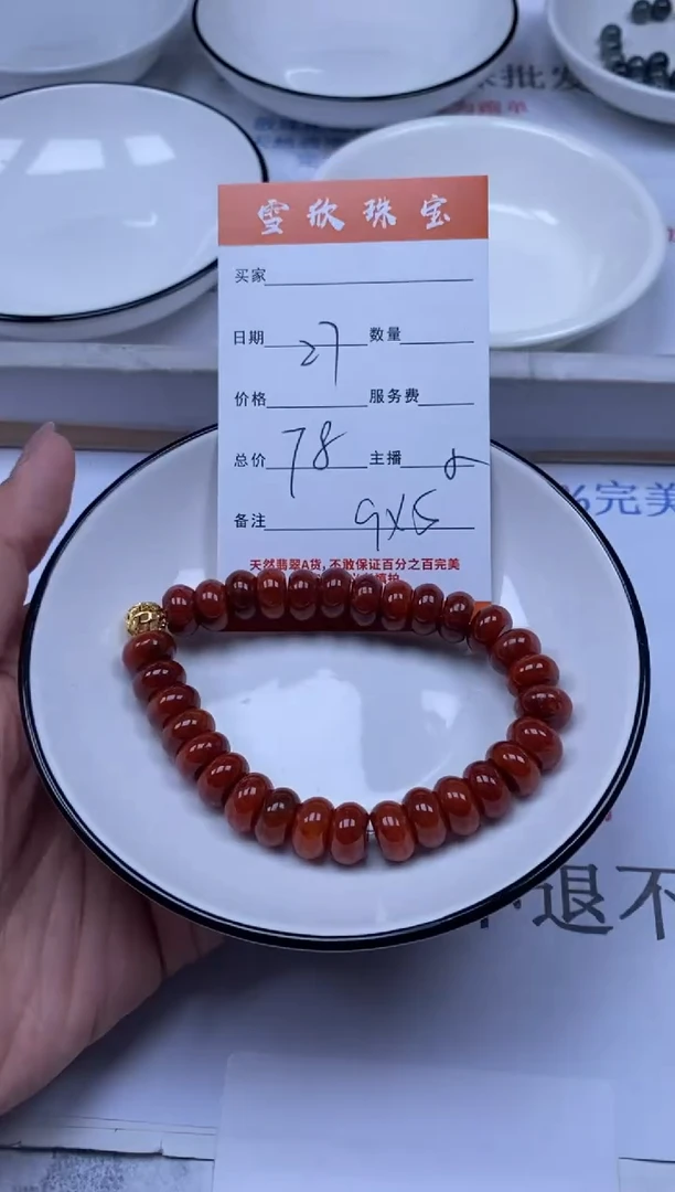 翡翠未镶嵌颈饰雪欣散珠定制diy