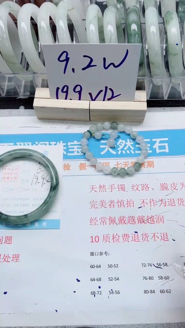 【闪购商品】石英质玉手镯未镶嵌A362-62.5