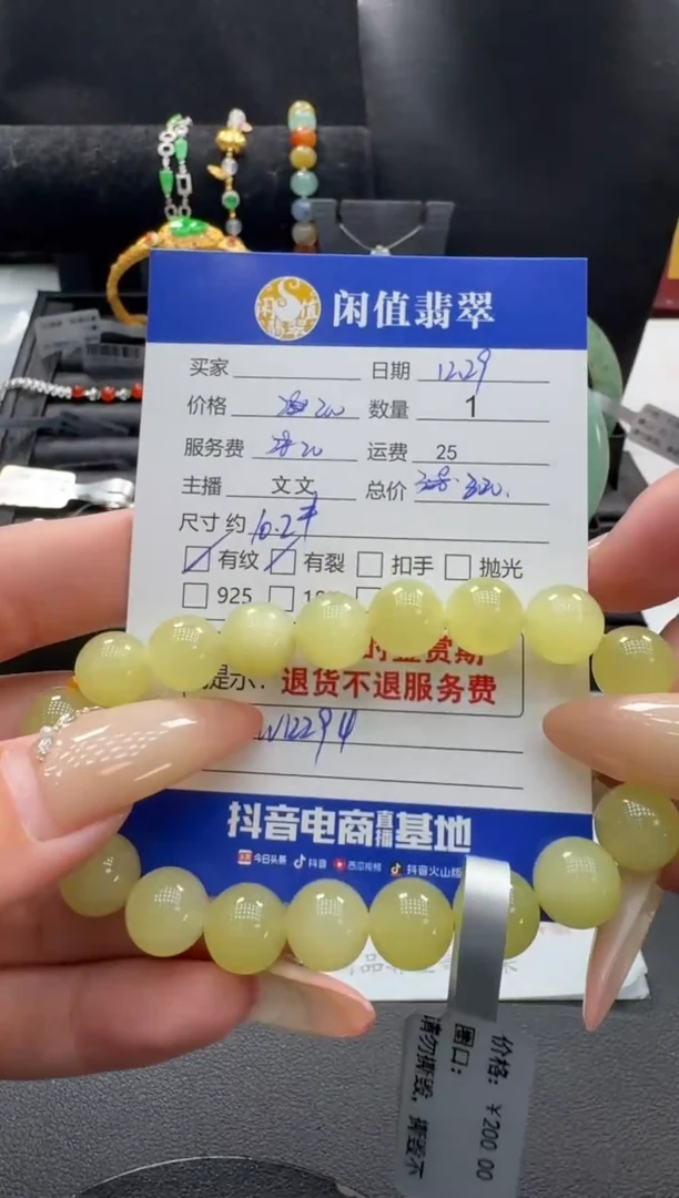 未镶嵌手串和田玉丝**念和田玉珠串