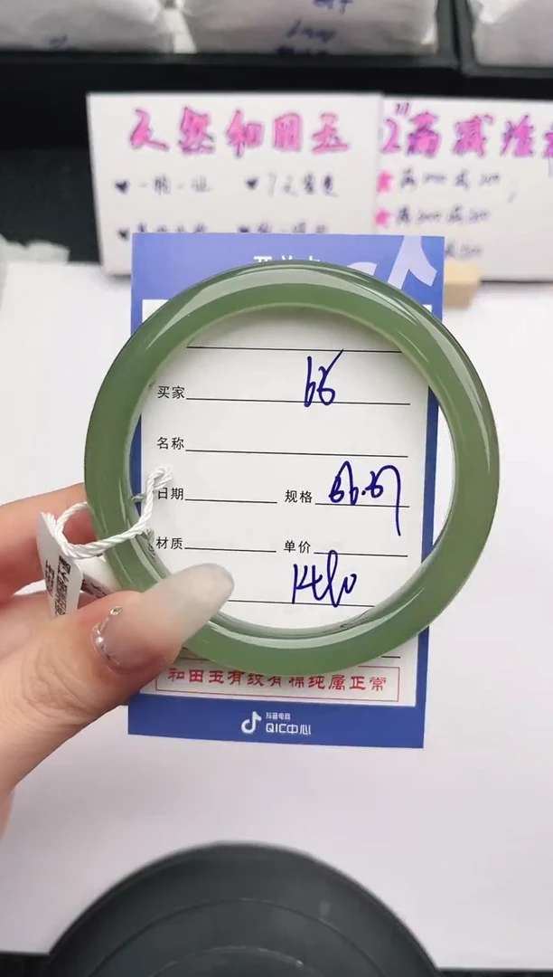 未镶嵌手镯和田玉65岚钻微色差T4