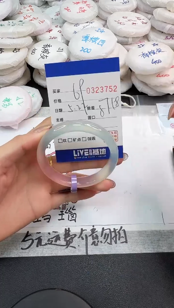 玛瑙/玉髓手镯未镶嵌3752
