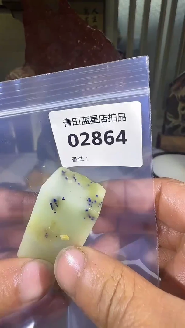 青田石青田蓝星总部拍品