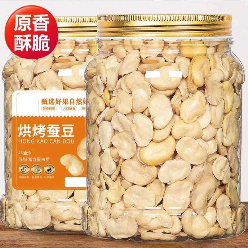 【抢大罐装】烘烤蚕豆香酥解馋零食休闲即食蚕豆零嘴非油炸炒货粗粮