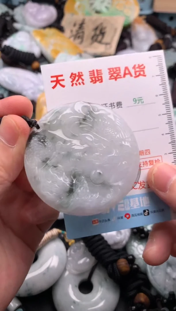 翡翠未镶嵌吊坠(不含链)1