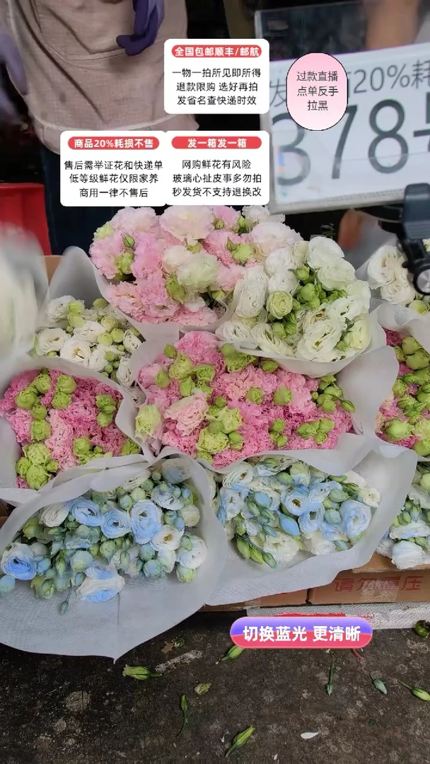 378号♥含20%耗损发一箱