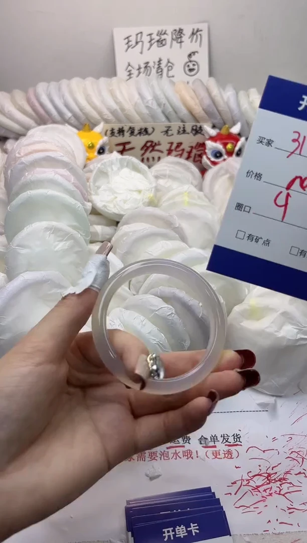 手镯玛瑙/玉髓未镶嵌312