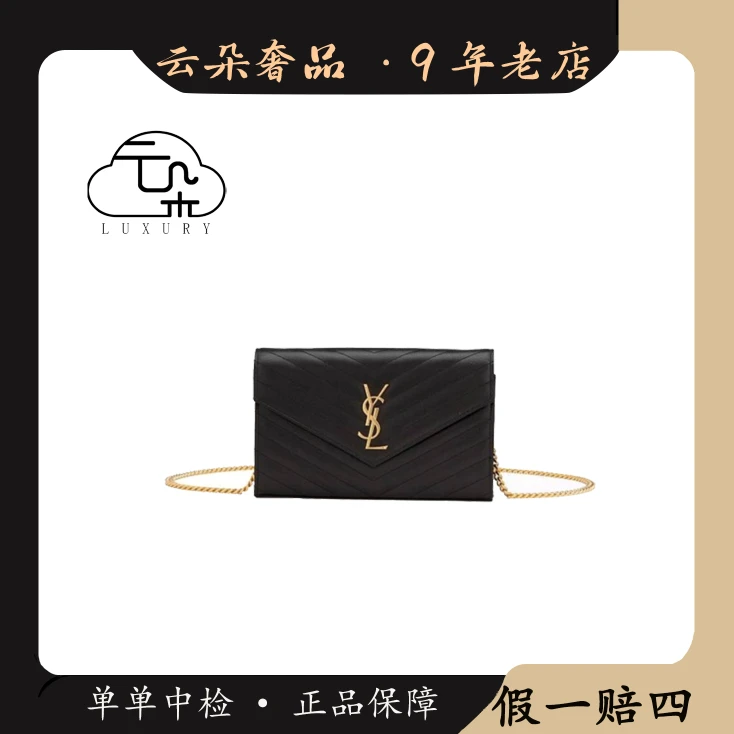 未使用 YSL/圣罗兰 云朵奢品/ 信封包 小号