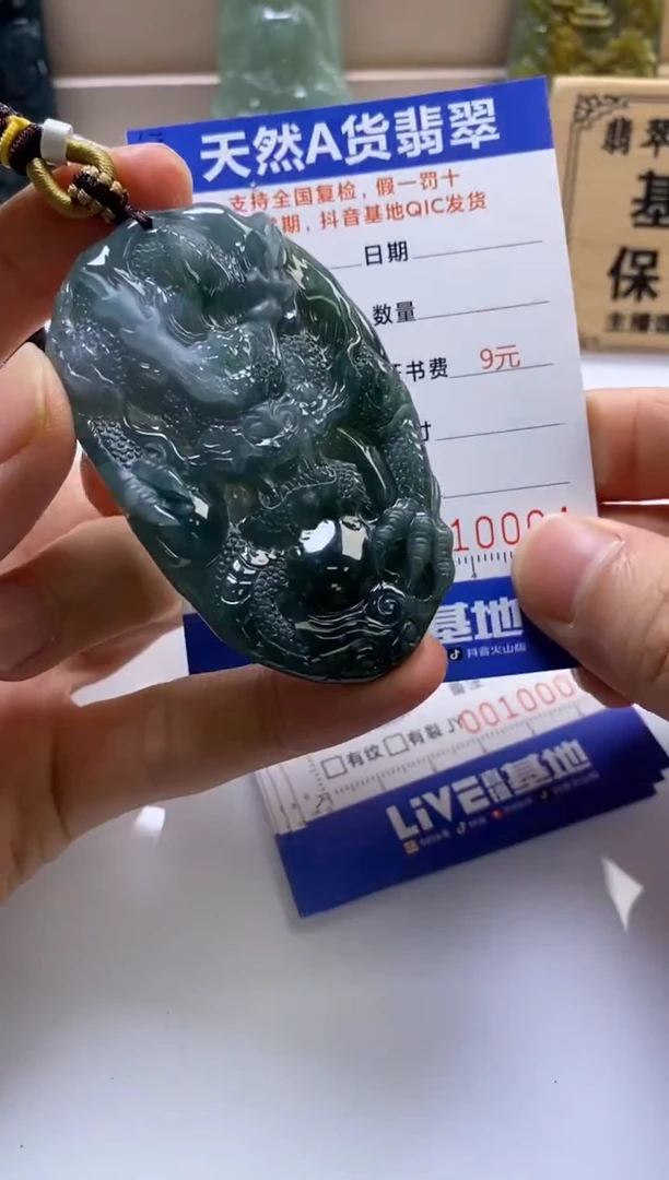 颈饰未镶嵌翡翠