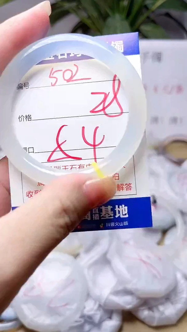 玛瑙/玉髓手镯未镶嵌502