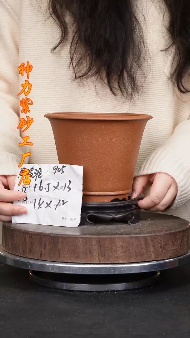 【闪购商品】紫砂花盆紫砂花盆905+S