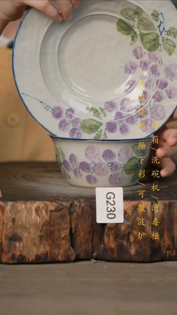 瓷片景德镇高温釉下彩可微波烤箱洗碗机230