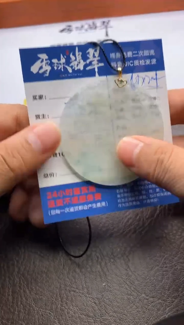 【闪购商品】翡翠颈饰18K金镶嵌01202052453