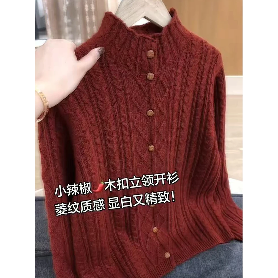 韩系高级感穿搭女2026春季新款菱纹显白木扣立领显瘦长袖针织开衫