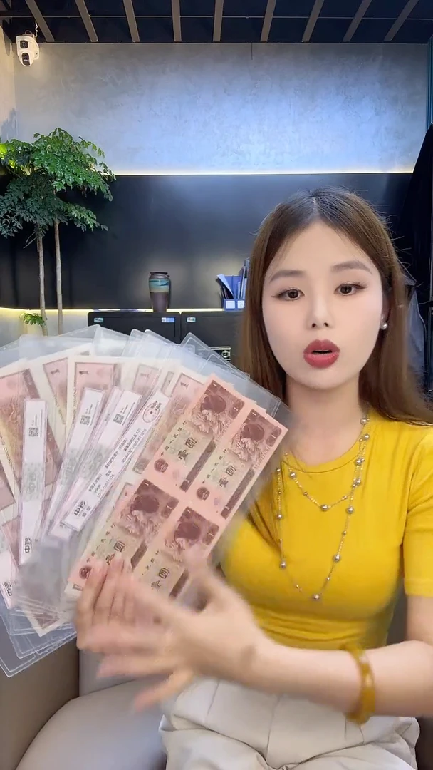 第四版人民币96年壹圆四连体一个号码随机发中钞鉴定