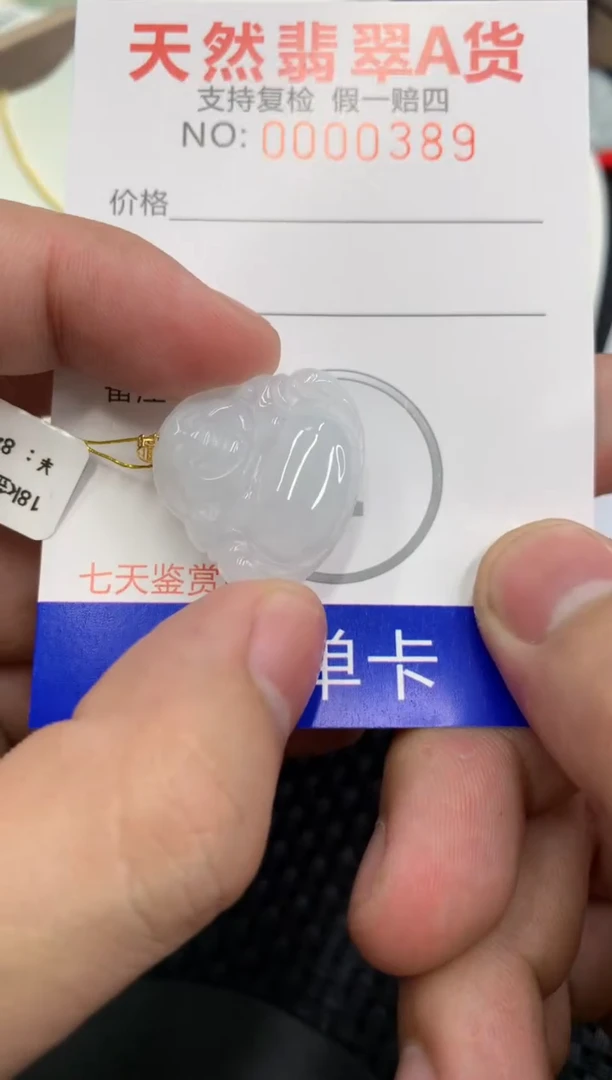 【闪购商品】翡翠颈饰18K金镶嵌1111111111