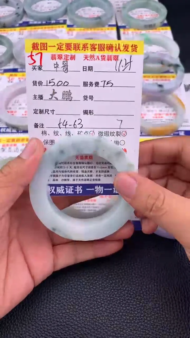 未镶嵌定制翡翠中*57#手镯定制链接