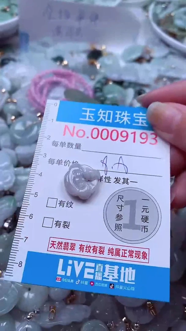 吊坠(不含链)未镶嵌翡翠9193