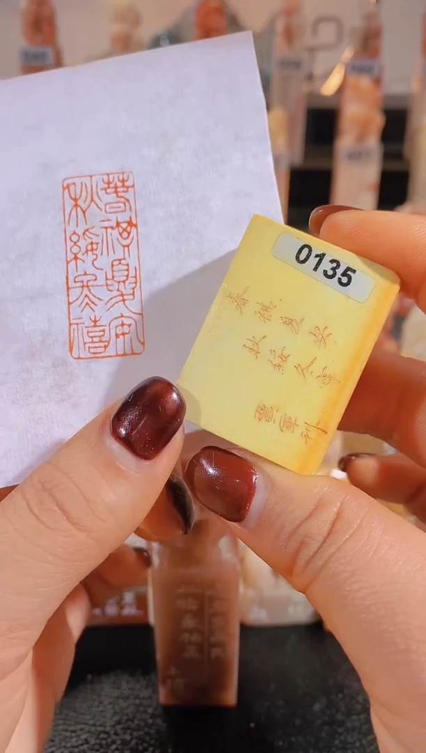 【闪购商品】老挝石印石春祺夏安秋绥禧4*1.5有库存0135