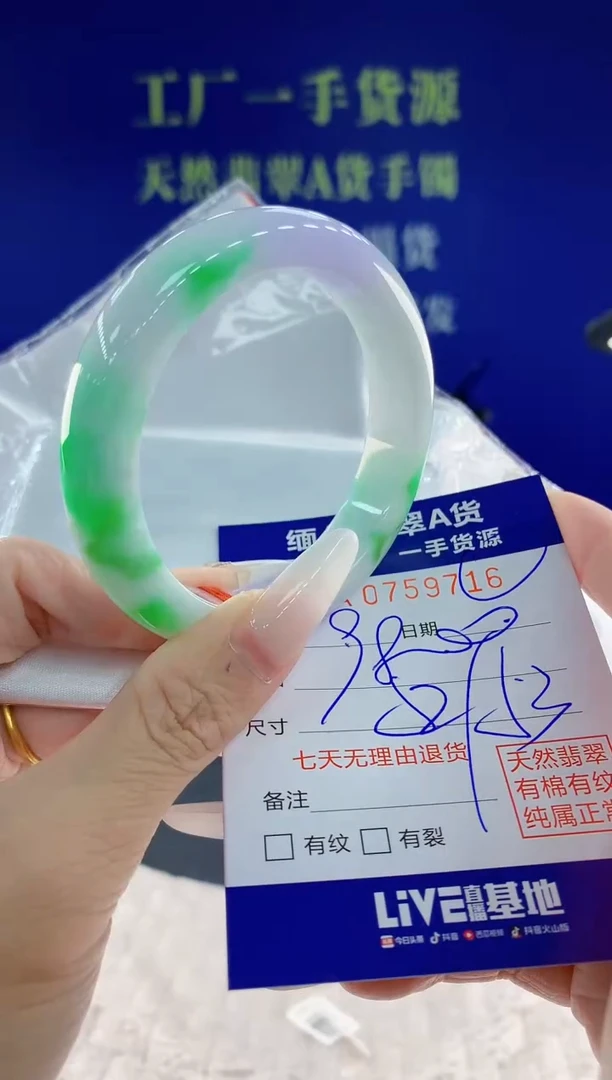 未镶嵌手镯翡翠梅*?16天然翡翠A货