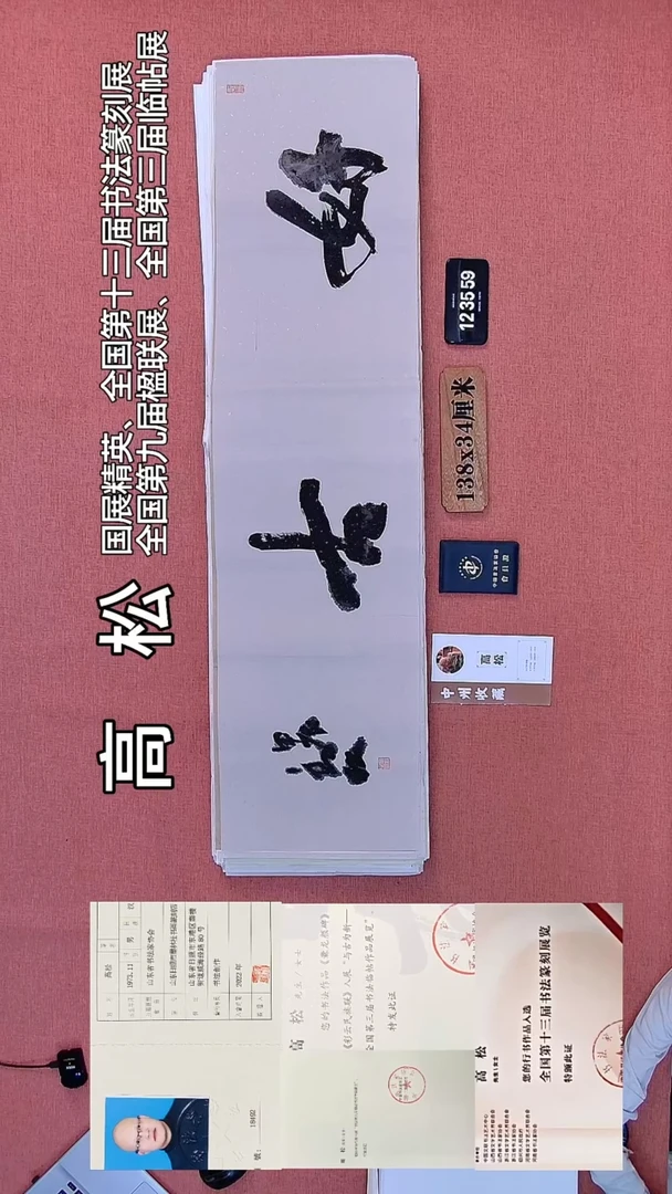 书法79         高老师书法作品