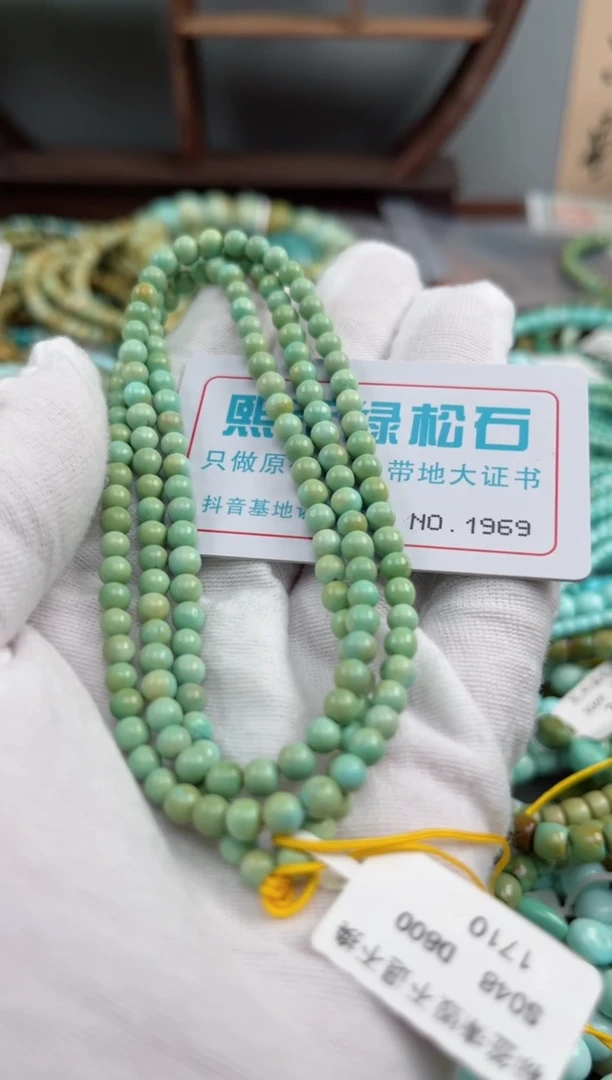 未镶嵌绿松石松石1969