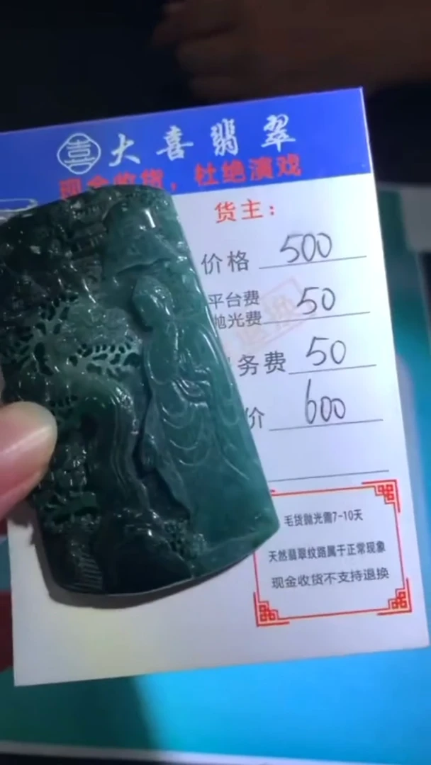 未镶嵌定制翡翠-毛货-不退不换-