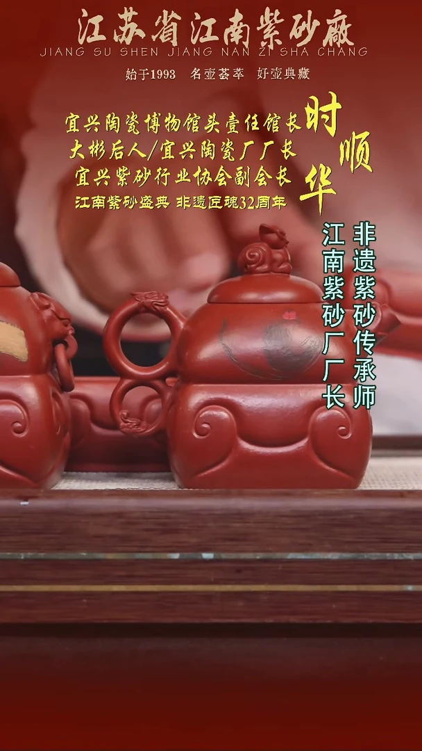 茶壶紫砂江苏省江南紫砂厂