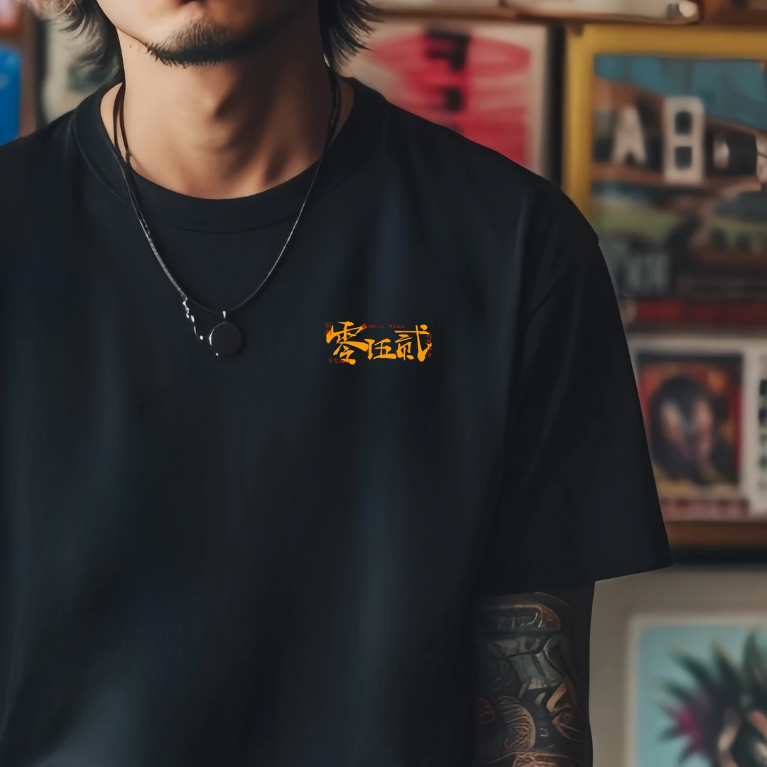 江苏各市区号4字文字自定义文化衫高级感黑色男士短袖T恤夏季个性