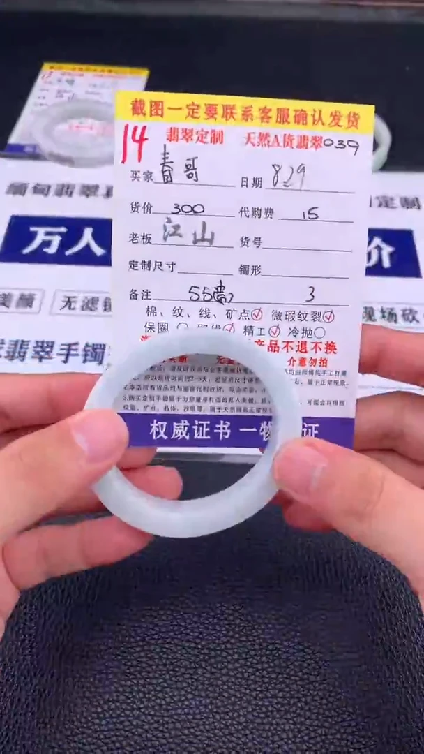 未镶嵌定制翡翠春*14#手镯定制链接