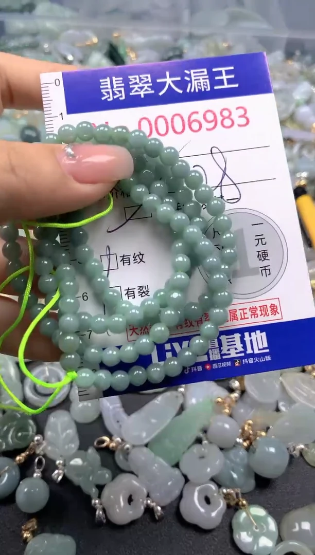 颈饰未镶嵌翡翠6983