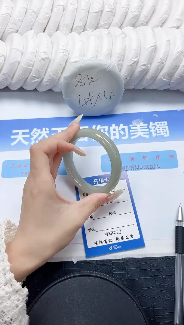 石英质玉手镯未镶嵌131-58