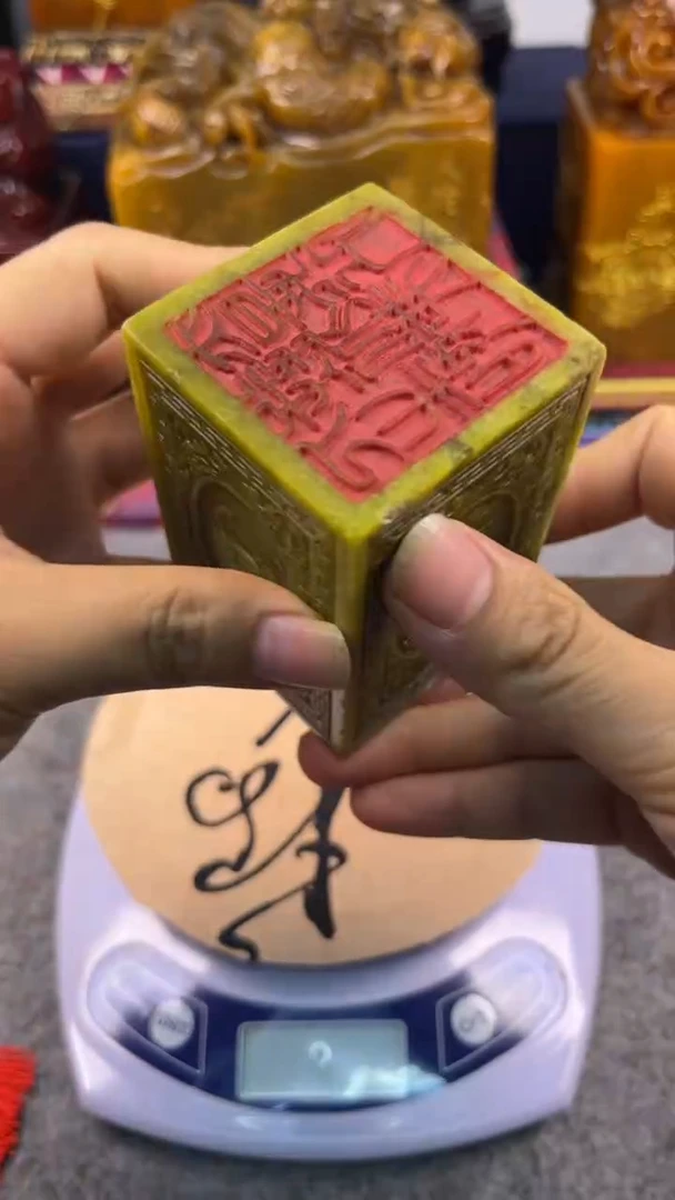 寿山石印石篆刻印章