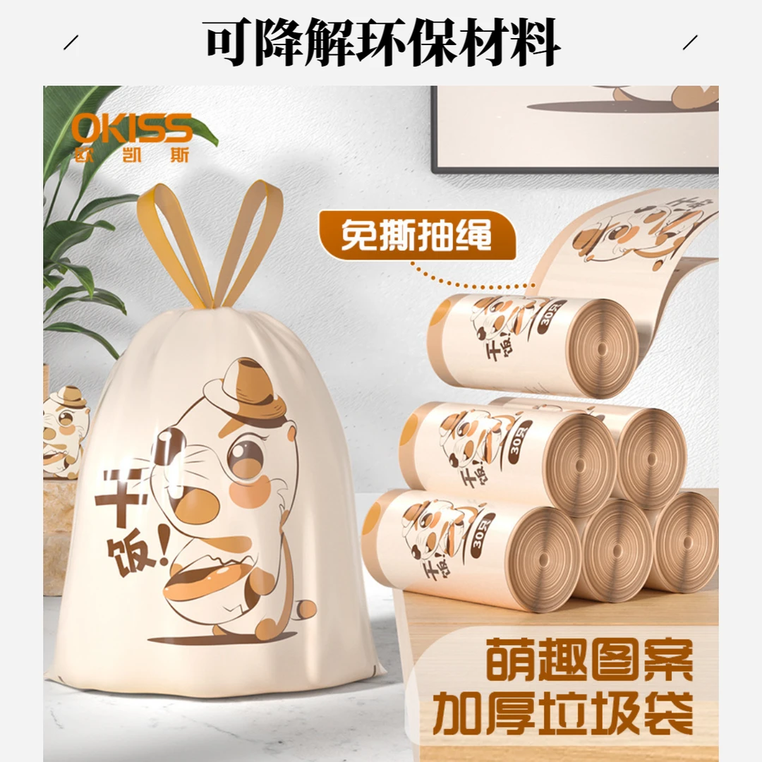 抽绳手提加厚家庭批发垃圾袋手提式加厚垃圾袋