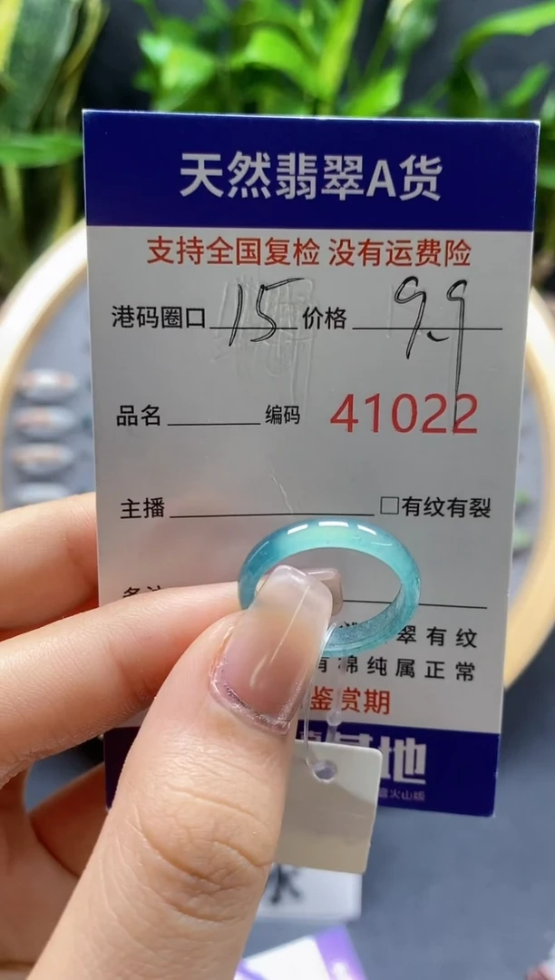 翡翠戒指未镶嵌天然A货翡翠1022