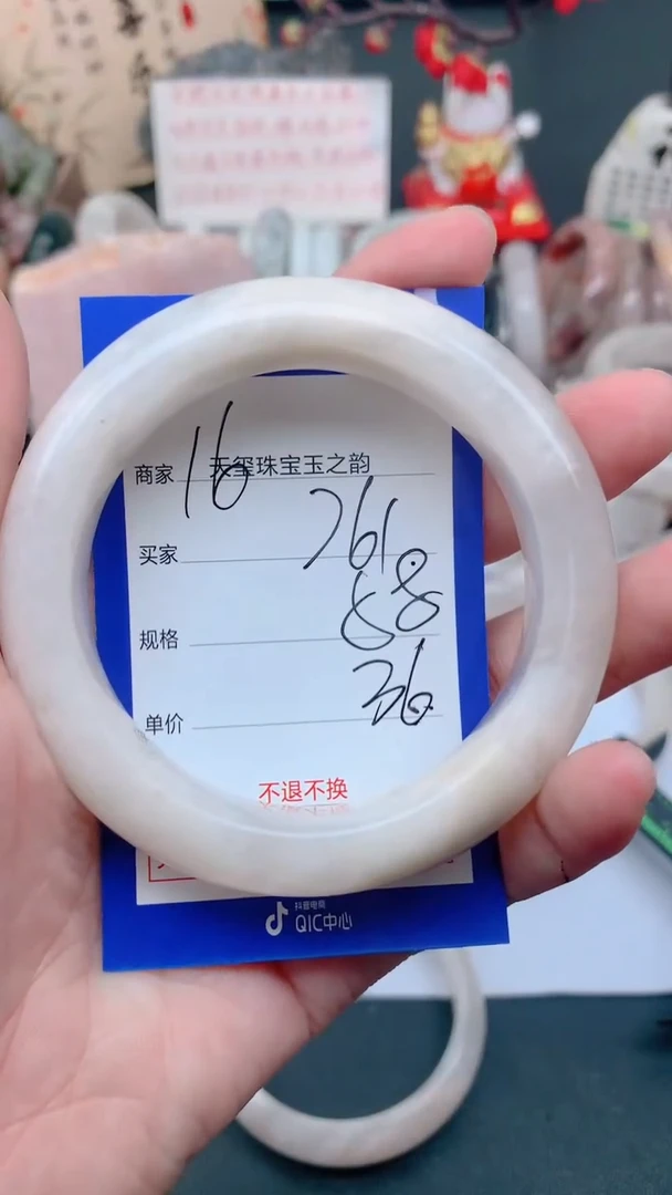 未镶嵌手镯石英质玉261