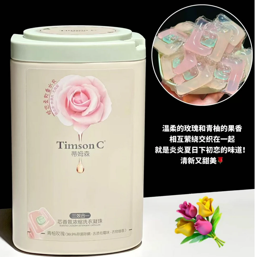 【曾曾家】蒂姆森芯香浓缩洗衣凝珠