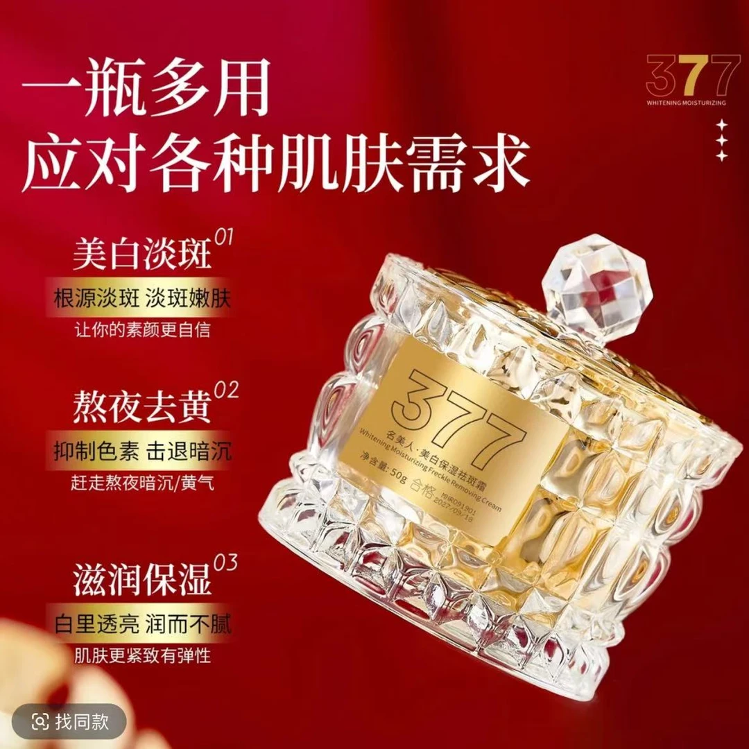 2025糖糖严选彩妆美妆护肤香水编号190-270备用