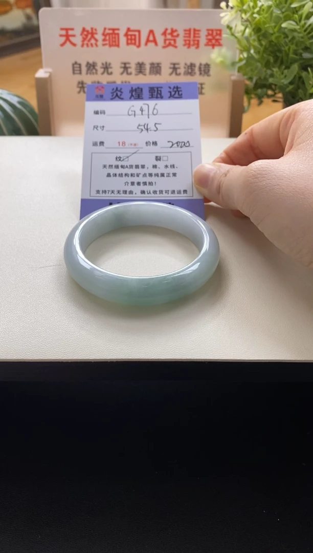 未镶嵌手镯翡翠圈口54.5编码g476