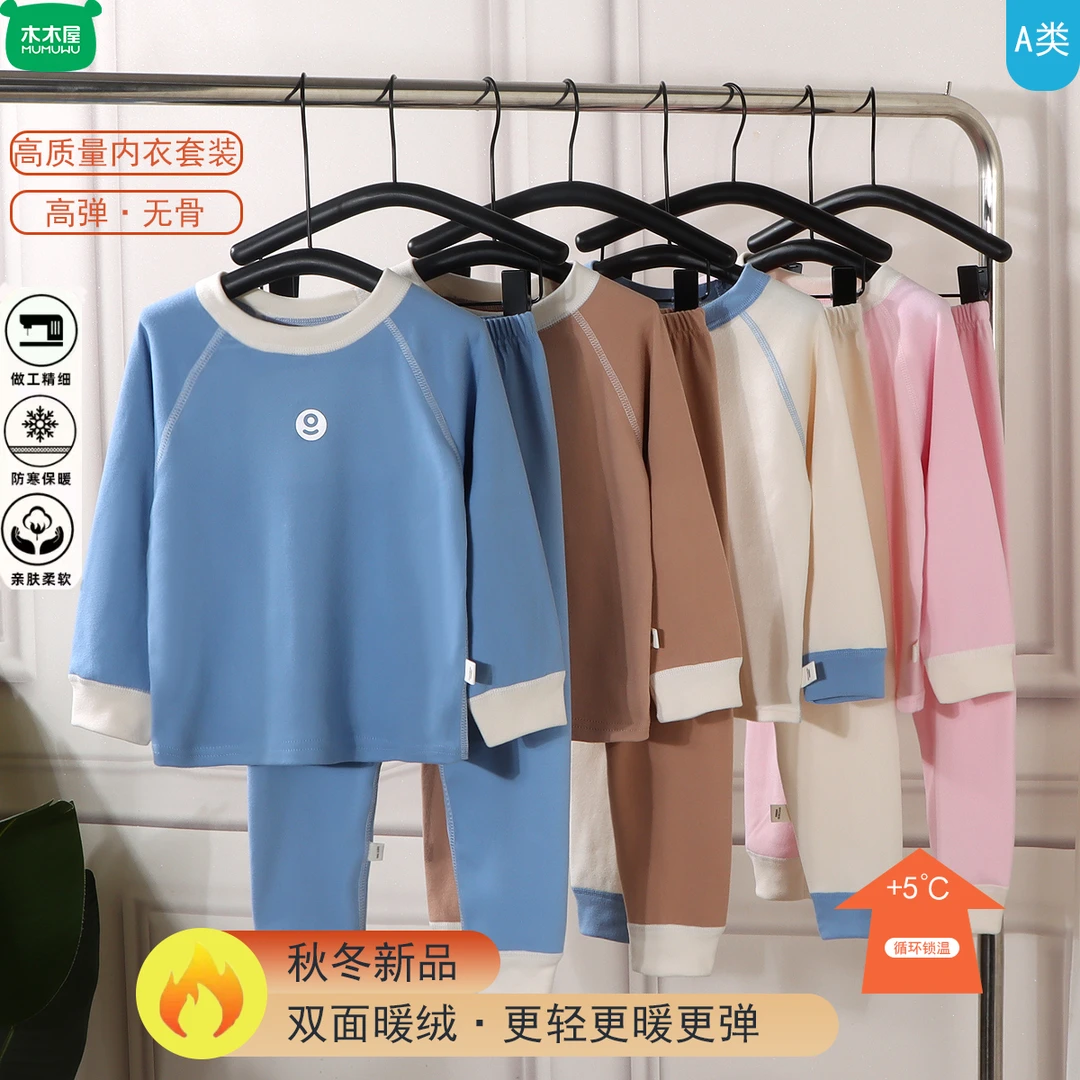 【7A无骨缝制】儿童秋冬暖绒插肩无骨家居套装男女童秋衣秋裤