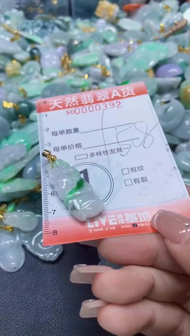 翡翠未镶嵌颈饰闪购0000392