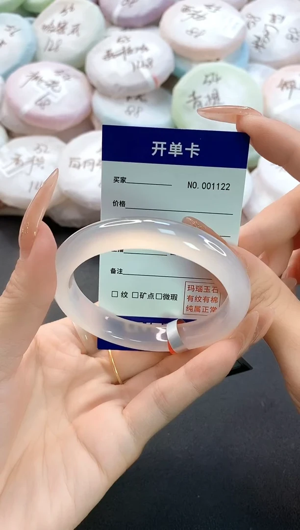 手镯玛瑙/玉髓未镶嵌1122圈口54-55