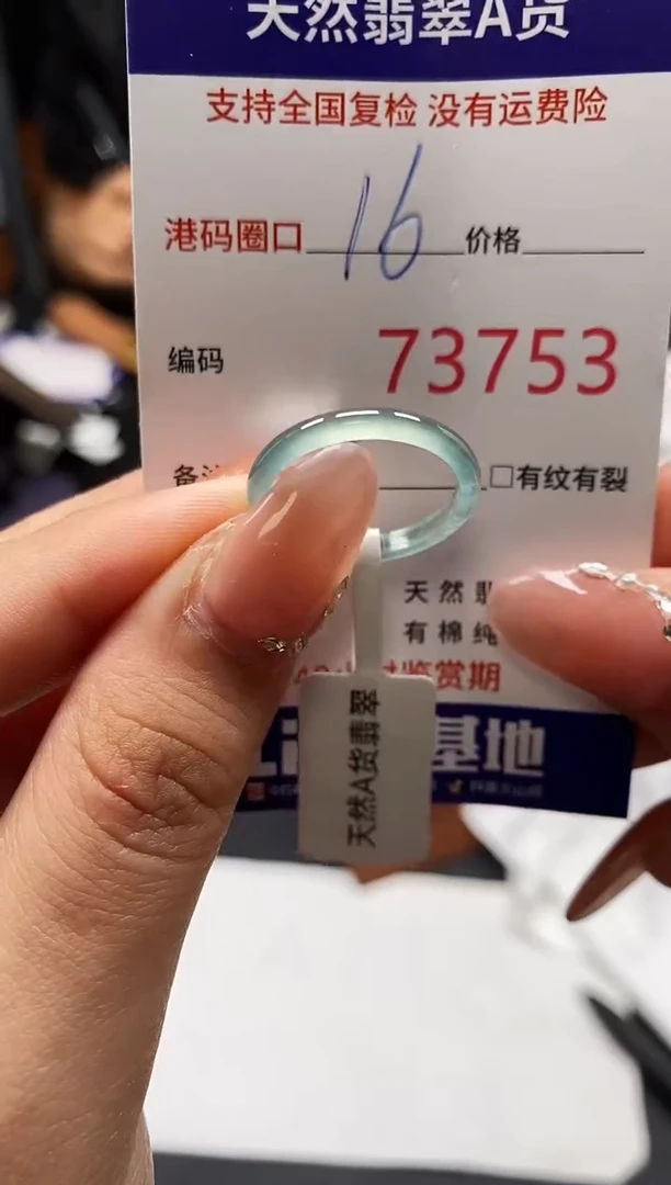 未镶嵌戒指翡翠天然A货翡翠3753
