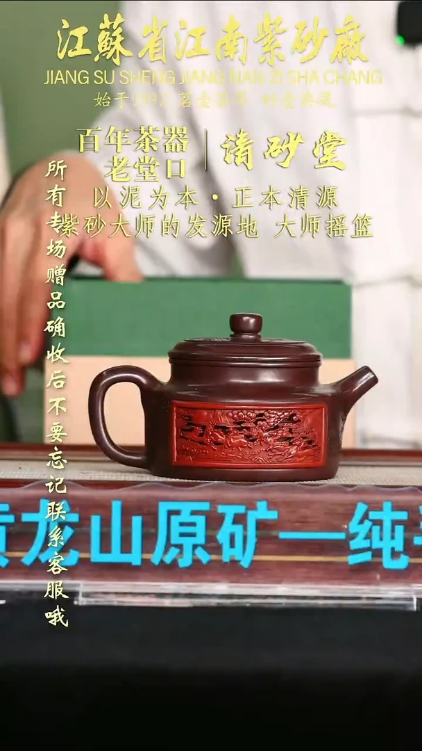 茶壶紫砂江苏省江南紫砂厂