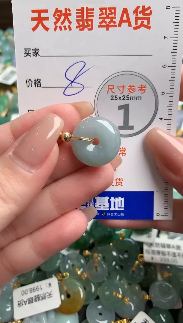 【闪购商品】翡翠颈饰未镶嵌14009278