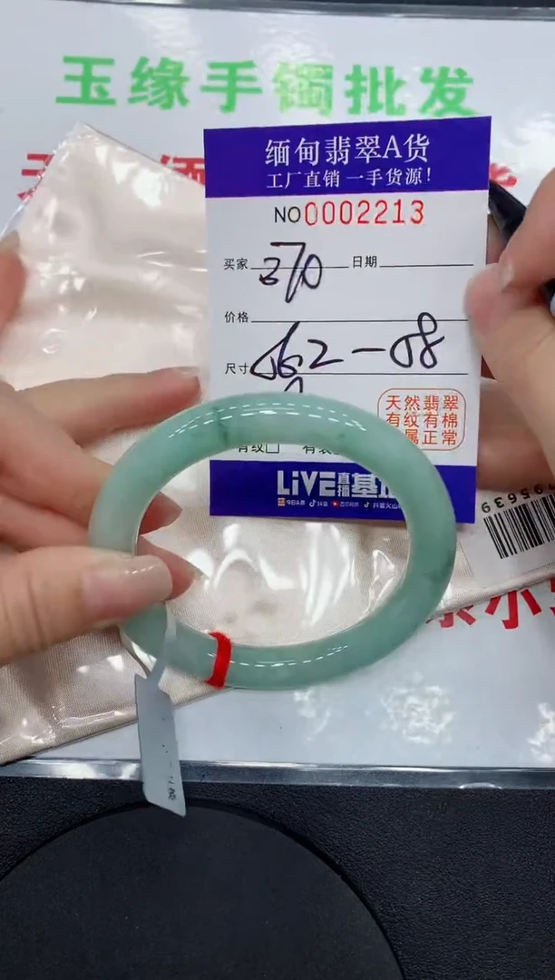 翡翠手镯未镶嵌2213缅甸翡翠手镯