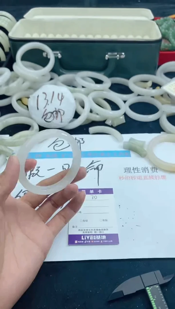 【闪购商品】石英质玉手镯未镶嵌30