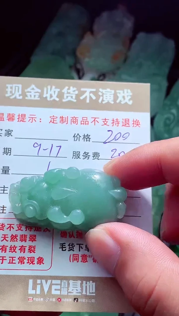 未镶嵌定制翡翠物翡翠毛货定制560820