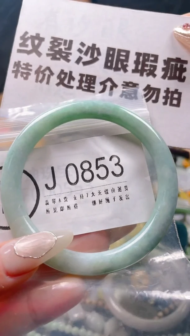 【闪购商品】翡翠颈饰未镶嵌55-57/J/纹裂沙眼瑕疵介意勿拍