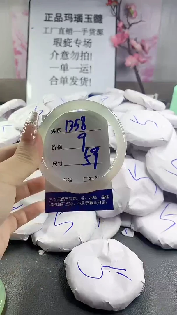 玛瑙/玉髓手镯未镶嵌1358