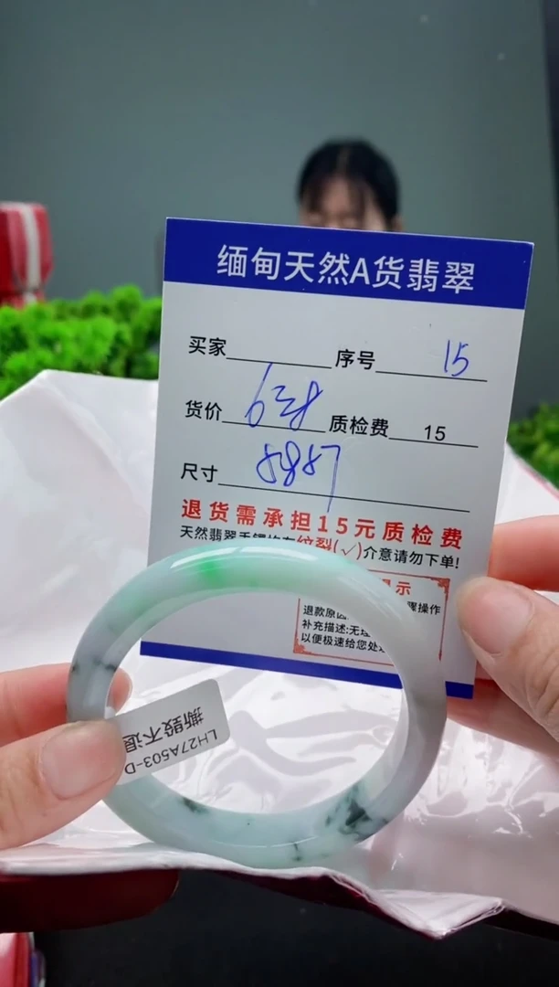 翡翠手镯未镶嵌15缅甸天然A货翡翠需包容瑕疵，介意慎拍